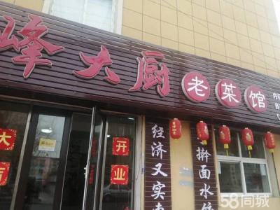 在姚家位置好靠道边 客源稳定 非诚勿扰