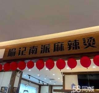 回头客超多 转让费划算！错过这个村真就没这个店了
