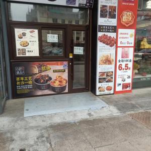大连西安路臭豆腐店铺转让