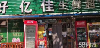 转让旺铺 超市出兑