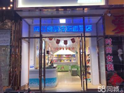 精装修 店内可做饭住人 还剩9个月房租