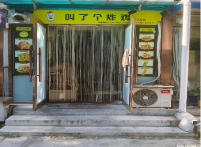 叫了个炸鸡 汉堡接受无需投入直接经营