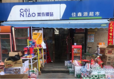旺铺转让超市客源店铺＋驿站