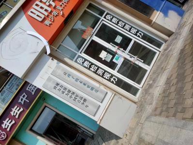 圣克拉蘑菇街2楼视力店出租