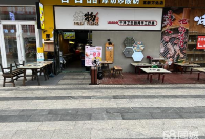 万达金街小吃店转让