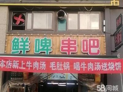 小区底商 稳定经营11年 客源稳定 可合作经营