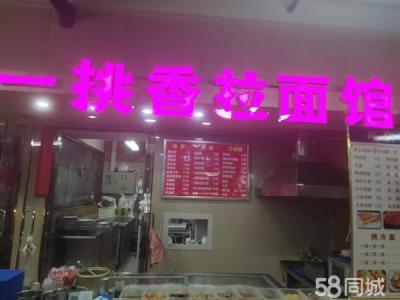 家中有事没有时间经营 设备齐全 客源稳定 环境好