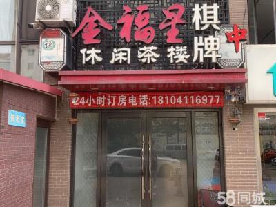 经营中棋牌室出兑 因家里老人重病无精力经营