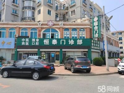 综合门诊转让 地理位置佳 客流量大 手续全 有医保慢病
