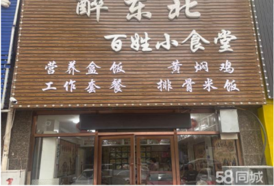 无人经营 忍痛转让 欢迎来店咨询