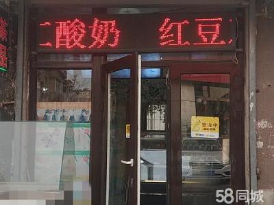 9年鲜奶坊酸奶捞奶茶甜品