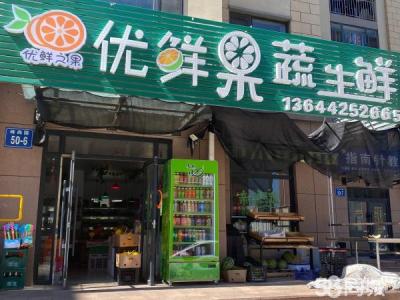 果蔬生鲜超市上下两层各90平米