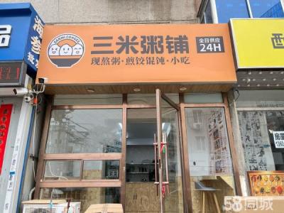 罗斯福地脚外卖可带堂食营业中店铺转让