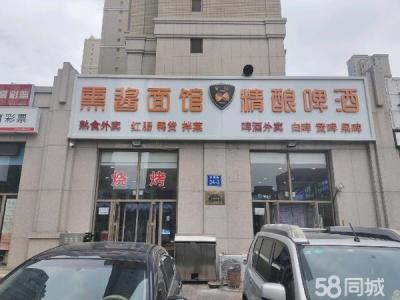 熏酱酒馆自制熏酱熟食精酿啤酒带技术转让