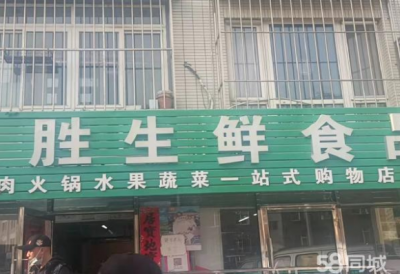 社区底商 人员密集 客源广