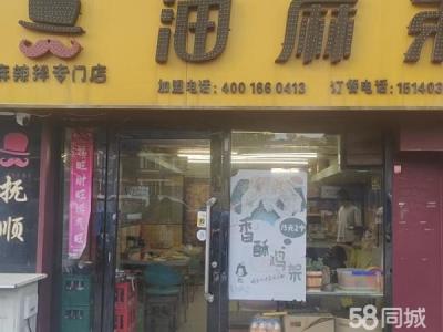 油麻弟麻辣拌理工店营业中