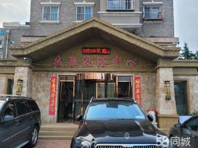 营业中洗浴转让 所有员工都在岗 全套设施齐全。