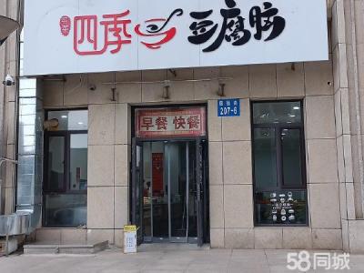 营业中《火爆》早餐快餐