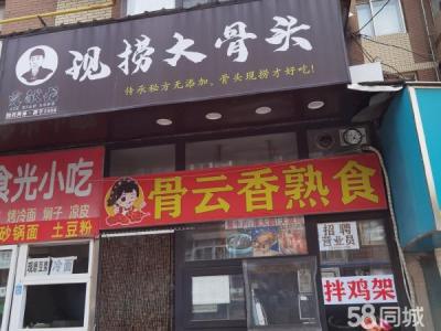 星海熟食店旺铺转让外兑