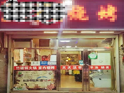 东山路主干道餐饮店出租(零转让费)