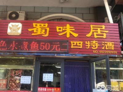 软件园附近临街商铺转让 孩子小无力经营 转让