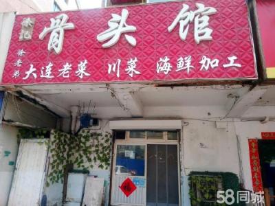 临街商铺 居民多。菜市场多