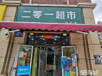 超市出兑   金石滩稳定客源超市出兑