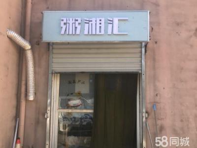 地理位置优 临街旺铺 急租 租金可议