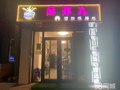 新装修 所以餐饮需要的东西都有 租下即可开业 什么都不用添