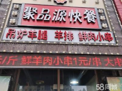 营业中  房东包取暖物业 