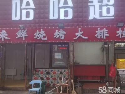 客来鲜烧烤大排档 人员密集场所