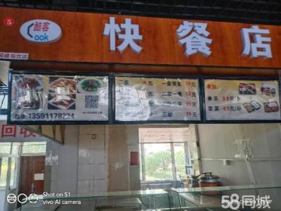 学校食堂档口快餐店出兑