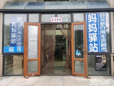 驿站超市便利店收菜平台转让