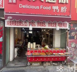 太原街夜市天天想你麻辣鸭脖