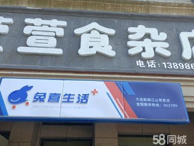超市+棋牌室+快递驿站