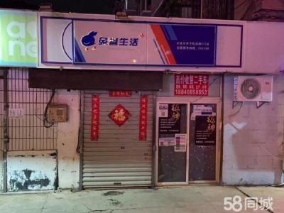 兔喜驿站出兑转让 速与我联系