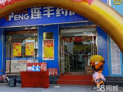 中药店 客源稳定 接手可