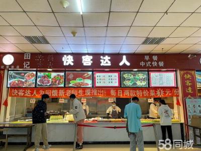 大连医科大学 中山学院 中心食堂大餐
