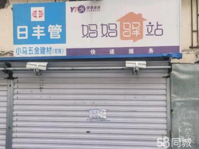兴达花园137号妈妈驿站