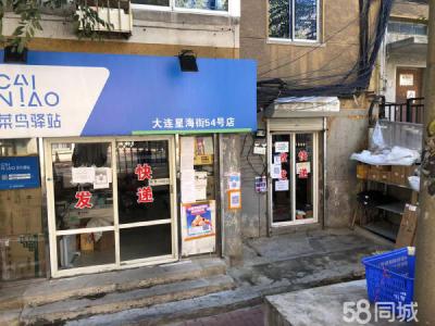 转让沙河口星海湾临街门面