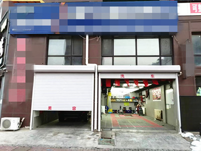 小区商业街唯一汽车美容店转让