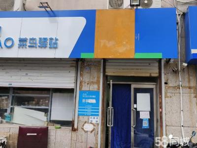 菜鸟驿站出兑因家中有事急兑