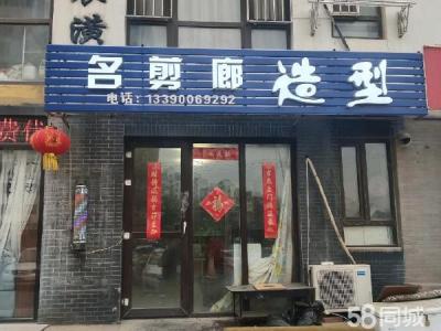 本店已经做了五年了   因家中有事转让