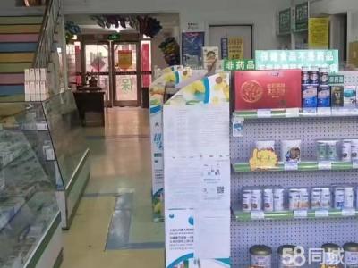 马上四年的药房 家里有事 出兑