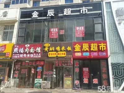 开发区友谊商城后身临街门市