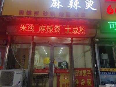 位置 做生意