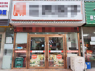 开发区红梅品牌包子铺出兑