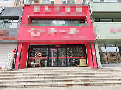 低价急转！金州金华临街品牌火锅店转让
