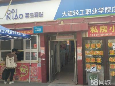 大学附近旺铺整体出兑 正常营业中 贵有贵的道理