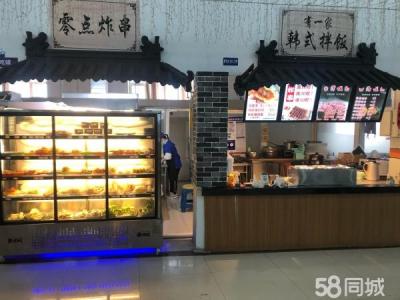大学食堂档口两家 房租到年底